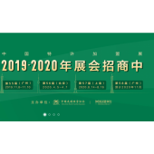 2020盟享加· 56屆中國特許加盟展（北京站）