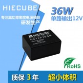 超小體積AC-DC36W單路12V3A電源模塊