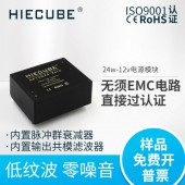 工業(yè) 24W系列220V轉(zhuǎn)12V2A電源模塊