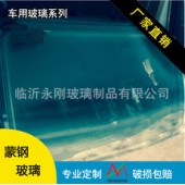 金彭宗申順豐郵政申中圓匯通快遞車玻璃電動車擋風鋼化汽車玻璃