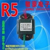 R型R5變壓器220V380V轉(zhuǎn)6V9V12V24V36V6W7W定制電壓工廠純銅足功率 編輯 價(jià)格