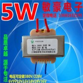 380V220V轉(zhuǎn)6V9V12V15V18V24V5W純銅5VA電源變壓器電壓定做廠家