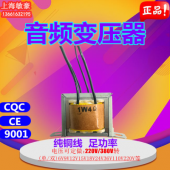 敏豪60V1W4Ω定制各種參數(shù)的音頻變壓器音柱喇叭純銅線足功率工廠