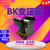 定做BK50W100W150W200W250W300W500W1KW2KW3KW/VA控制變壓器