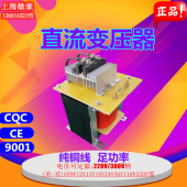 定制 單相整流變壓器交流轉(zhuǎn)DC直流500W1KW1.5KW2KW2.5W3KW/VA工廠定制