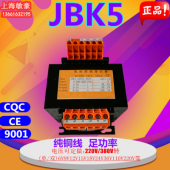 定制 敏豪JBK5變壓器60VA100VA160VA250VA300VA500VA純銅線足功率機(jī)床