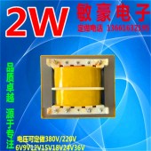 35X15插針220V380V轉(zhuǎn)6V9V12V15V18VV24V2W/2VA變壓器純銅足功率