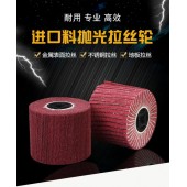 3M拉絲輪不銹鋼專用金屬打磨鏡面百潔布拋光尼龍輪進口料拉絲機