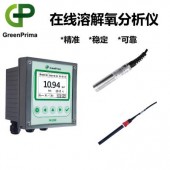 云南PM8200 D環保污水在線溶氧儀英國GREENPRIMA