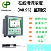 PM8200M化工廠污泥濃度在線測(cè)定儀，MLSS在線檢測(cè)儀英國戈普