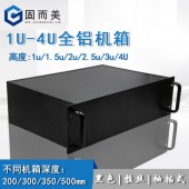 1u2u3u4u全鋁工控服務器機箱鋁合金鋁殼200 300 350 500MM深現(xiàn)貨