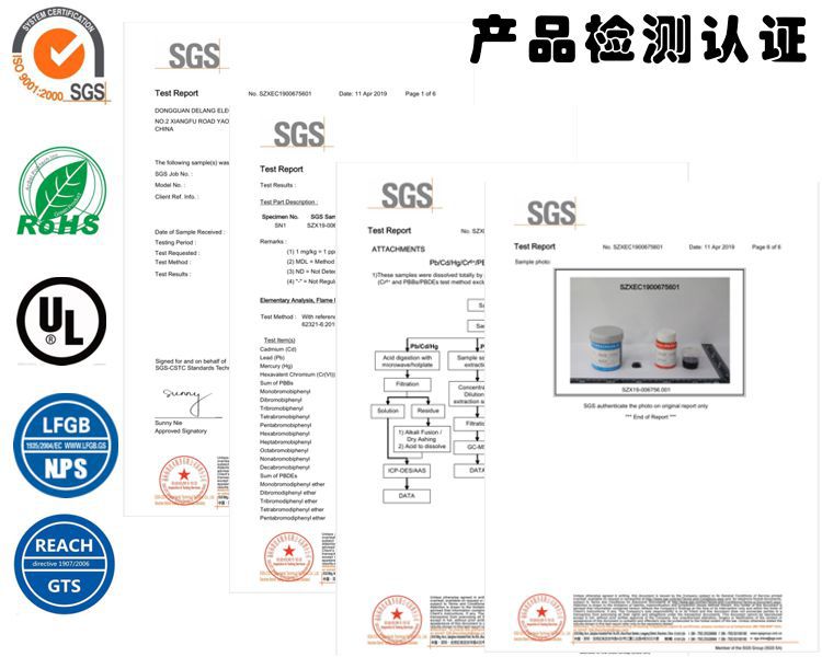 檢測認證