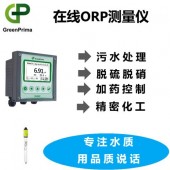 ORP測(cè)定儀，氧化還原測(cè)定儀-選型-報(bào)價(jià)-選英國GREENPRIMA