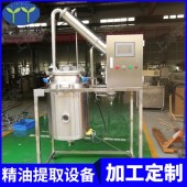 精油提煉機器純露蒸餾器精油萃取機器精油蒸餾小型精油提取設(shè)備