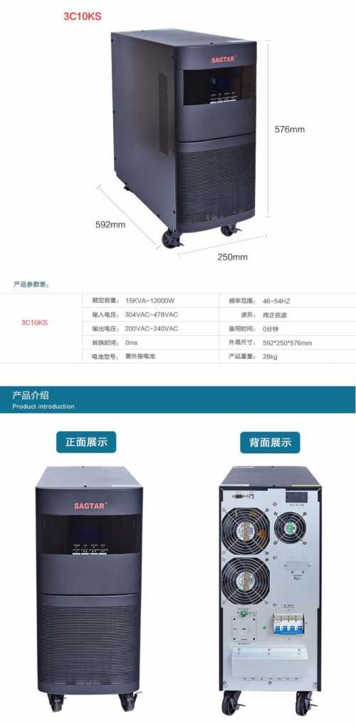 美國山特不間斷電源C1KRS外接電池機架式技術參數原廠