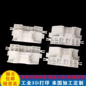 工業光敏樹脂3D打印 透明3D打印 CNC樹脂3D打印