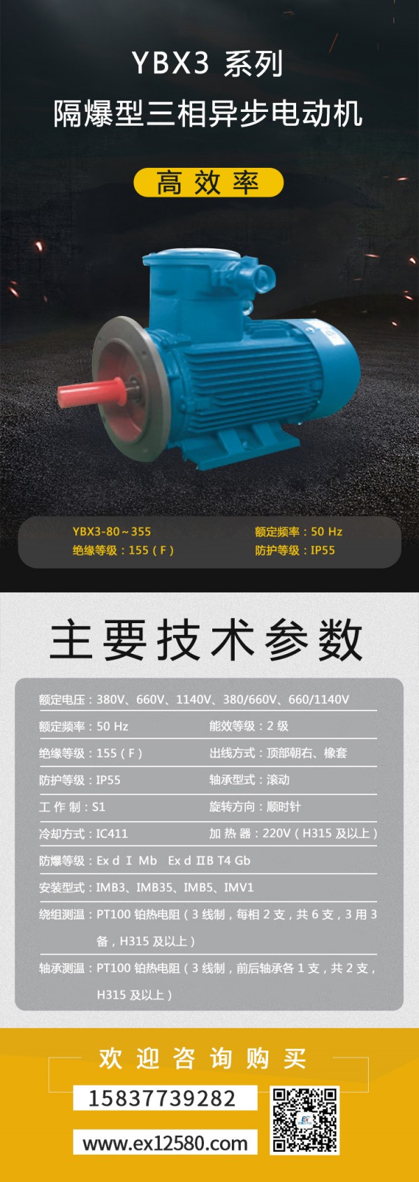 YBX3-系列高效率隔爆型三相異步電動機1-壓縮