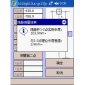 DACS-PDA現場測量及分析系統軟件