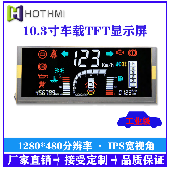 LVDS接口10.3寸TFT分析儀顯示屏車載中控屏