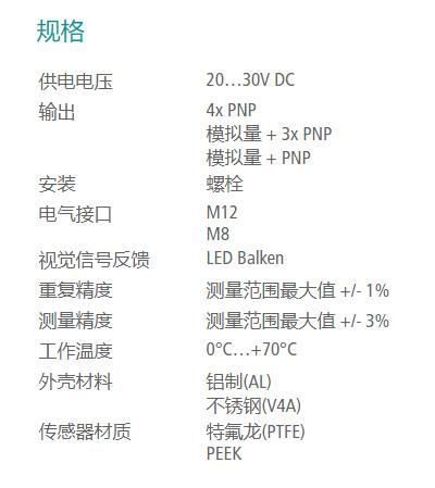 CAPTRON集成溫度傳感器CAT系列