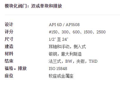 OMB 模塊化閥門：雙或單塊和排放系列