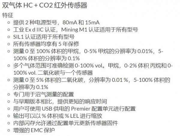 LDetek 雙氣體紅外傳感器系列