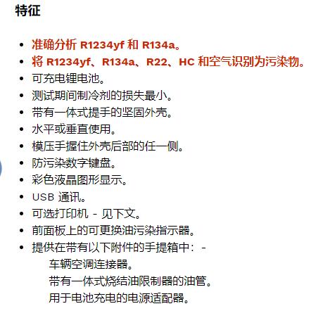 STATUS-SCIENTIFIC 便攜式汽車制冷劑標識符系列