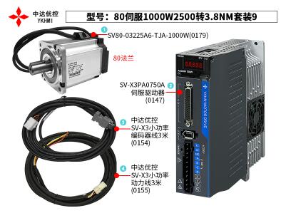 YKHMI 伺服驅動器1000W2500轉3.8NM套裝9系列