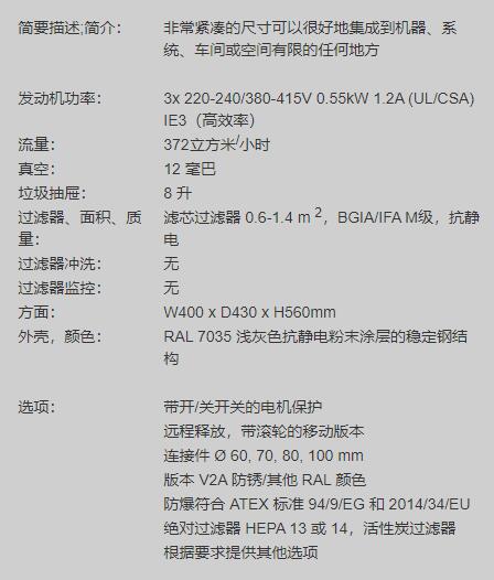 RIES 工業吸塵器200 AA系列