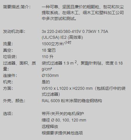 RIES 工業(yè)吸塵器EcoClen系列