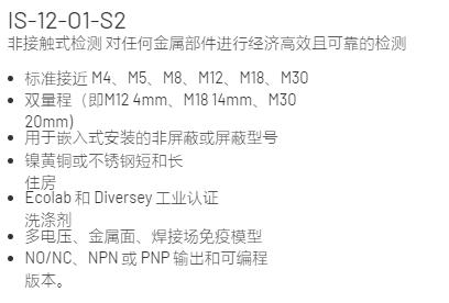 MICRO DETECTORS 圓柱形傳感器不銹鋼系列