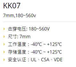 YAGEO 壓敏電阻KK07系列