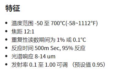 CAS 非接觸式紅外測溫儀IT700系列