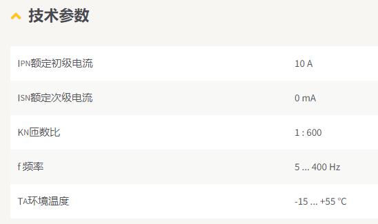 HARTING 電流轉(zhuǎn)換器AC Current Transformer 10A系列