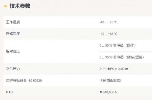 HARTING 工業以太網交換機Ha-VIS eCon 2050BT-A-P系列