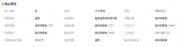 LDG 立得OYC智能數顯溫控儀 GB601211 PID系列