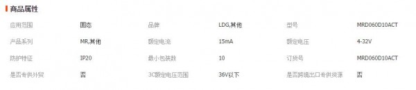 LDG 直流固態繼電器MRD060D10ACT系列