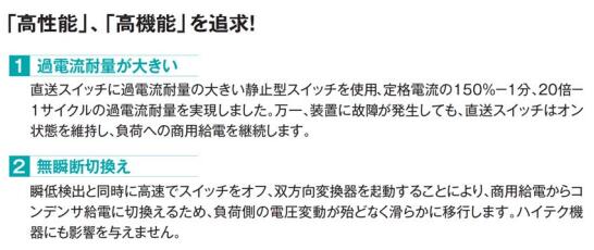 SHIZUKI壓降補償裝置 小容量自立式 