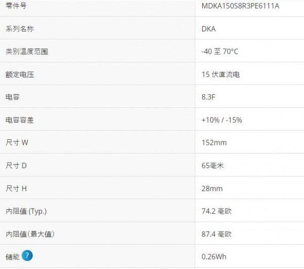 NIPPON 雙電層電容器MDKA150S8R3PE6111A系列