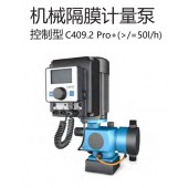 德國賽諾sera機械隔膜計量泵C409.2 Pro+（>/=50l/h)