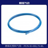 費斯托塑料氣管軟管子PUN-H-4X0.75-BL PUN-H-6