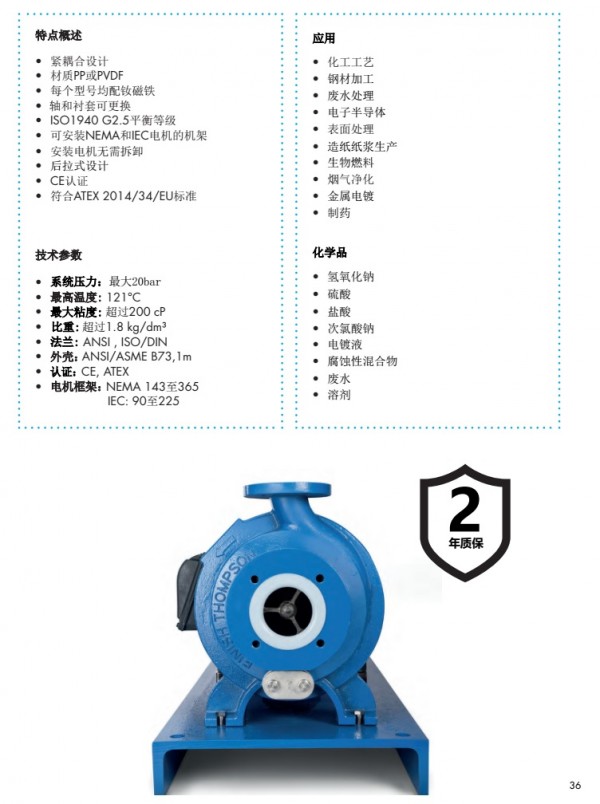 磁力泵UC P2