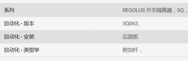 GIOVENZANA隔離開關 SQ063系列 