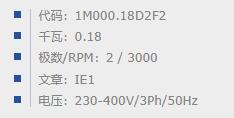 ELECTRAMO 標(biāo)準(zhǔn)效率電機(jī)MS631-2系列