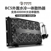 盈博BC5外置水冷散熱器泵排*體8風扇冷排靜音 顯卡機 服務器機柜散熱