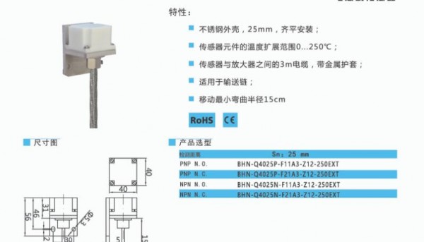 BEDOOKSENSOR 電感式接近開關 Q40系列