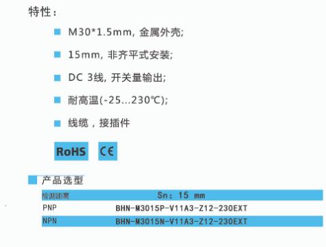 BEDOOKSENSOR電感式接近開關 M30系列