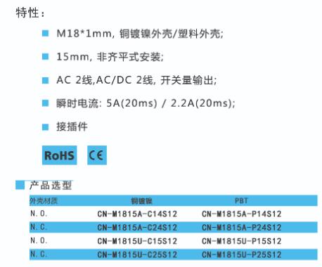 BEDOOKSENSOR電容式接近開關 M18系列 