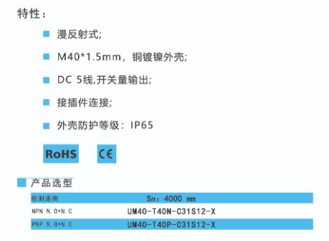 BEDOOKSENSOR超聲波傳感器 M40系列 