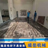 鑄鐵T型槽平臺平板機(jī)床工作臺廠家直銷在線直銷